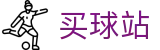 买球站中国官网 | 体育娱乐一触即达